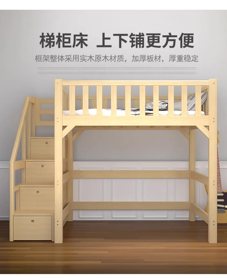 Solid wood children's elevated bed sheet, upper layer, upper and lower layers, staggered  and lower layers,   and lower