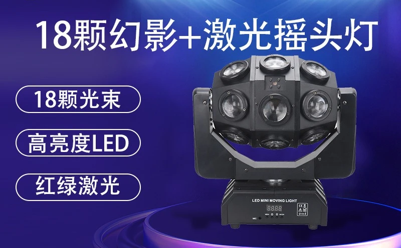 18 Phantom LED four-in-one beam of light moving head light