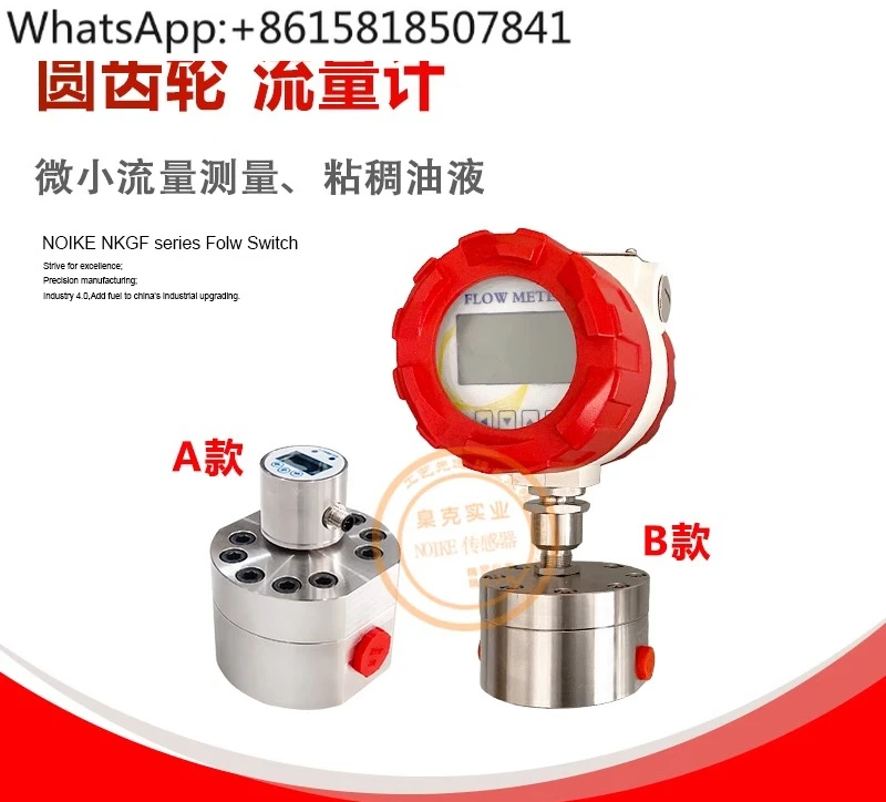 

Kathu Stainless Steel Micro/Volumetric/Small Elliptical Gear Small Flow Explosion-proof Liquid/High Viscosity Flowmeter