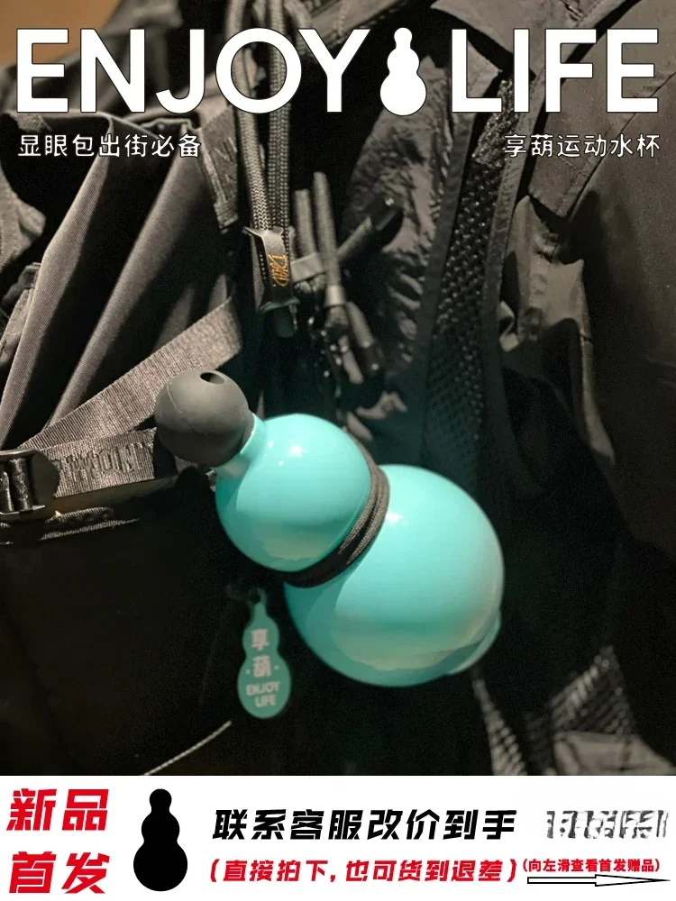 

Enjoy Huhu sports water cup large capacity black myth Wukong Internet celebrity explosion gourd kettle summer cup women's space
