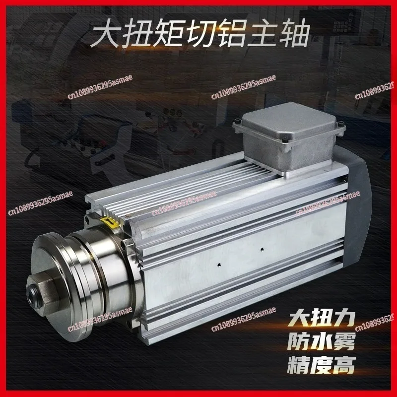 

Premium Heavy-Duty Waterproof Cutting Spindle Motor | Clamped Blade High-Speed PM Constant Torque for Metal & Sintered Stone