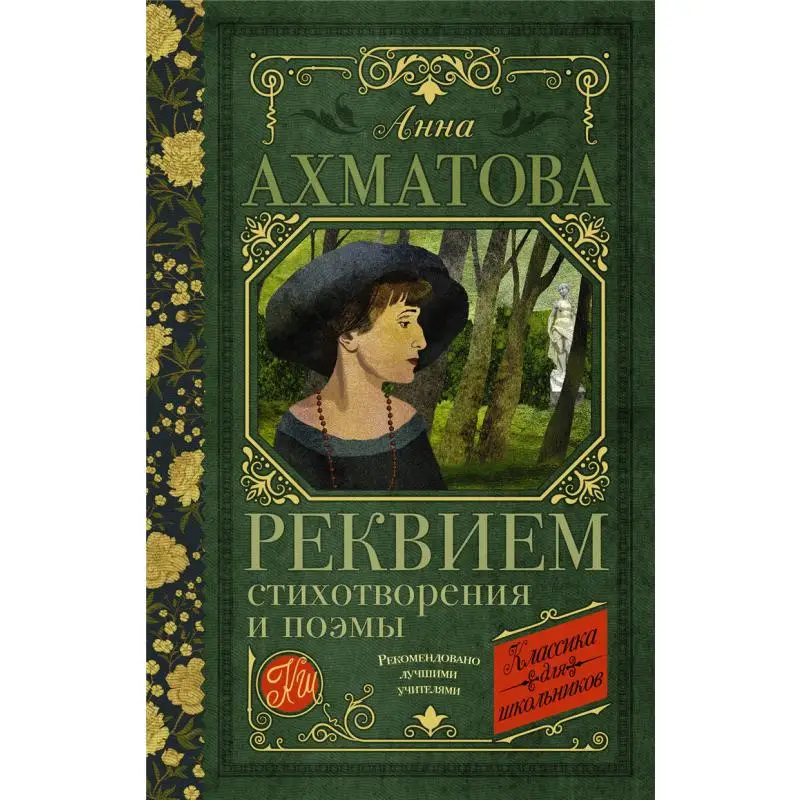 

Это стихи и стихи реагирования Акиматова, издательство Act 9785171537869 Книга