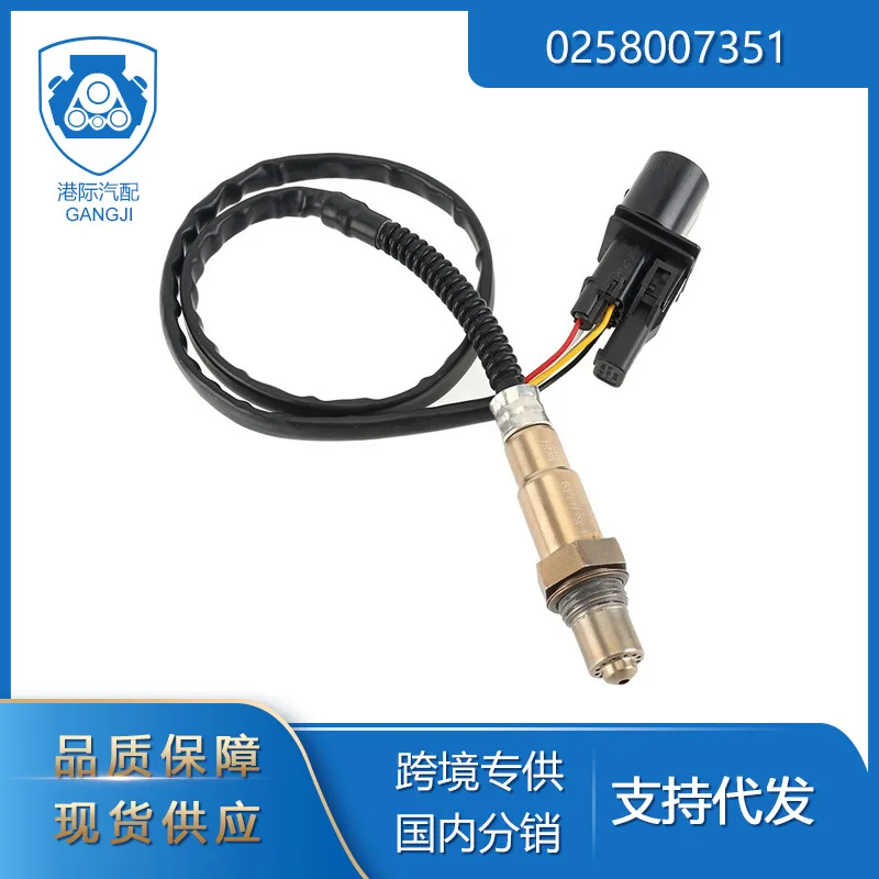 Interport Cross-border Exclusive Supply For Volkswagen Jetta Beetle Auto Parts 0258007351 Oxygen Sensor