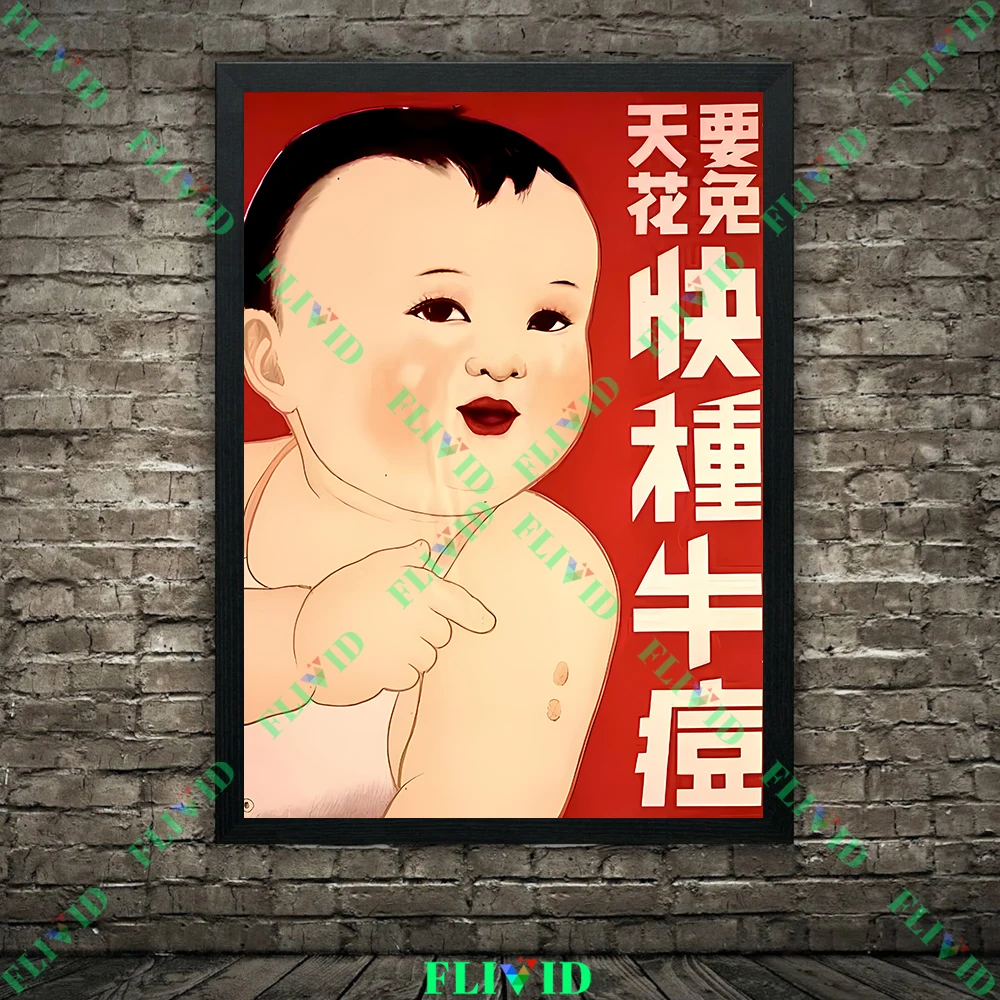 Vintage Chinese Cultural Revolution Communism Propaganda Poster Print,Mid-20th Century Chinese Advertising Posters Wall Art