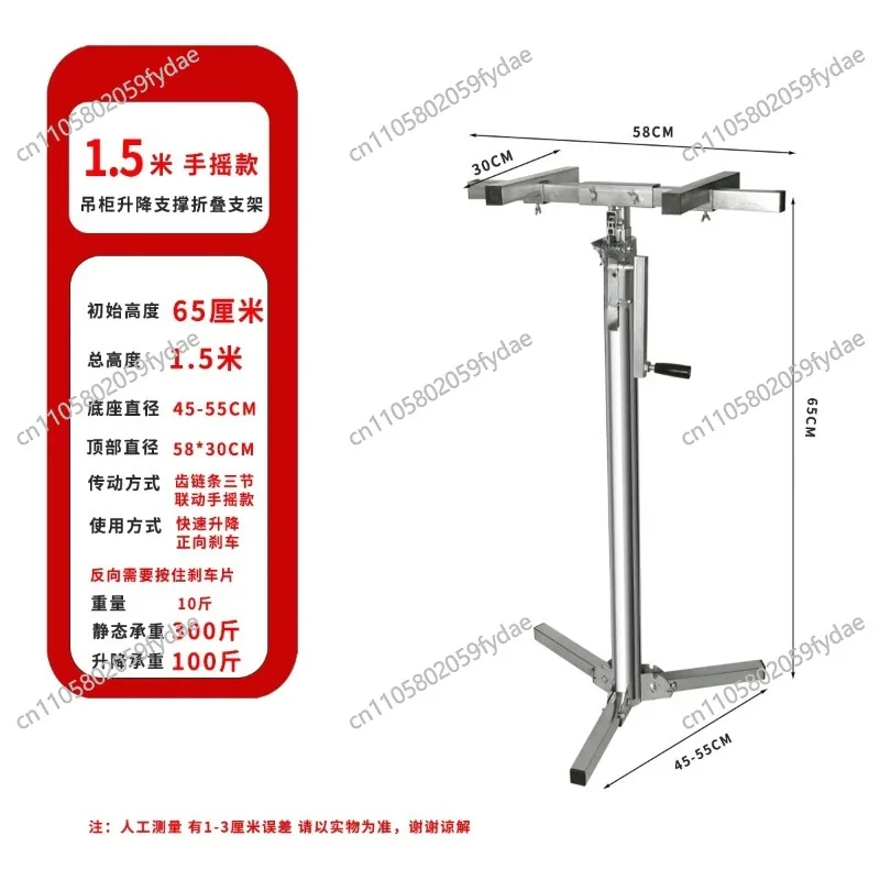 Wall Cabinet Mounting Bracket Hand Cranked Stainless Steel 100KG Load-bearing Lifting Platform（1pcs）