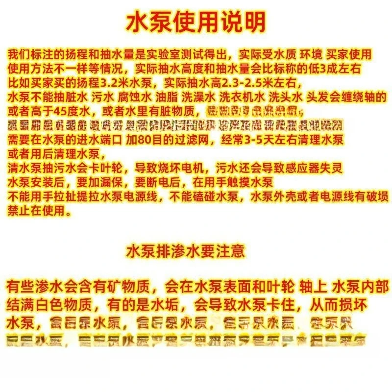 No Water Automatic Stop Automatic Induction Pumping Drainage Pump Circulating Water Pump