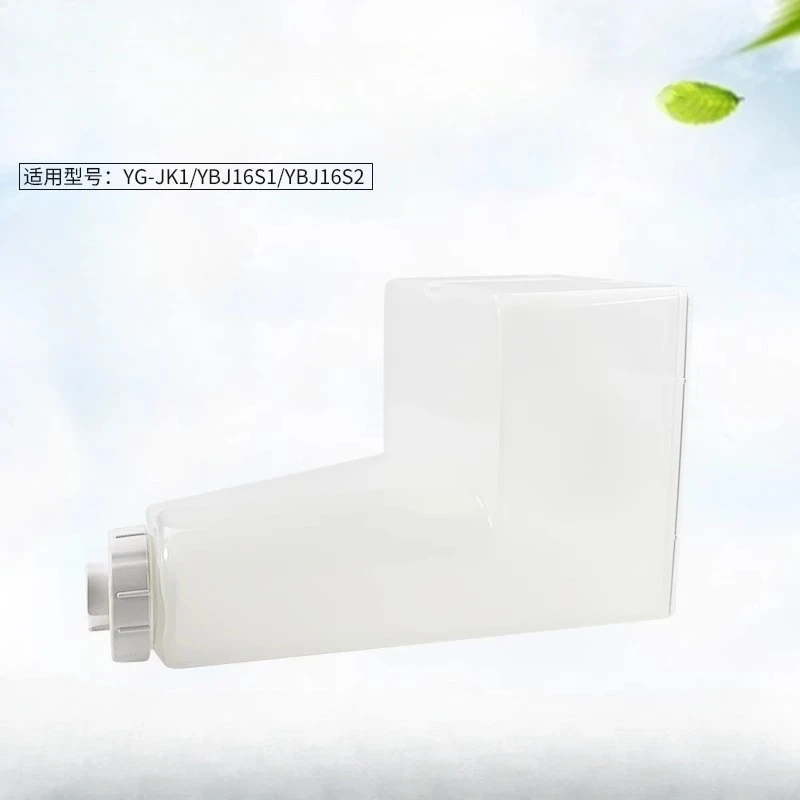 

Для парового отпаривателя Midea, резервуар для воды в сборе, детали YBJ16S1 YBJ16S2 YG-JK1