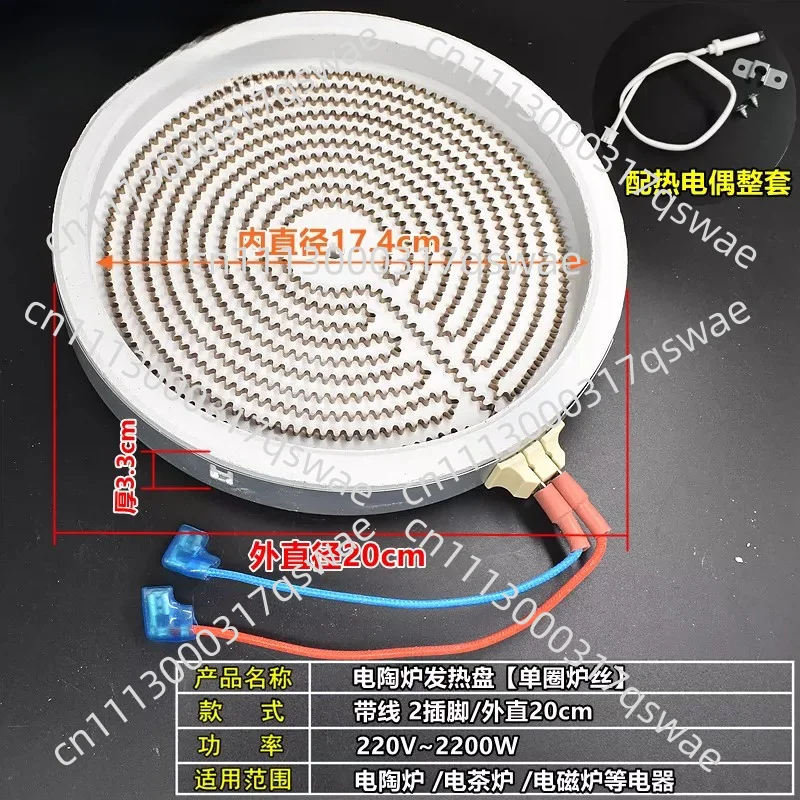 Electric Ceramic Stove Samovar 20 Cm 2000 Watt Stove Heating Plate