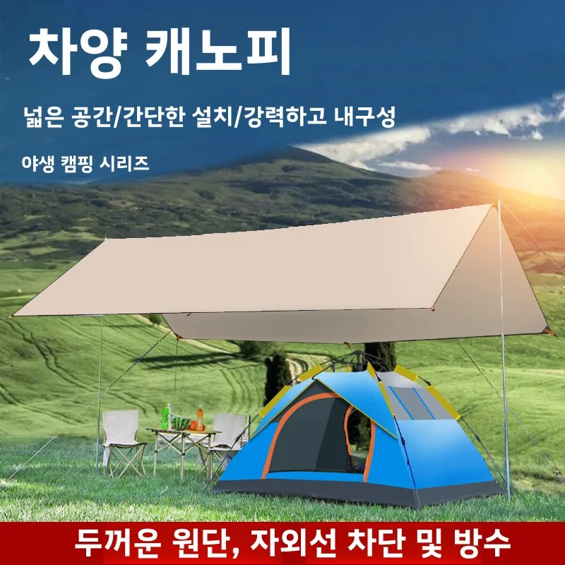 

Shade Mesh Shelter Tent Camping Shadow Outdoor Canopy Awnings Waterproof Awning Equipment Sun Shelters Sunshade