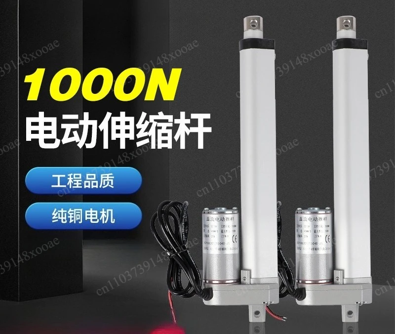 Flat Electric Push Rod Bracket Flat Top Push Rod Motor Tatami Accessories Vertical Installation Push and Pull Top Flat