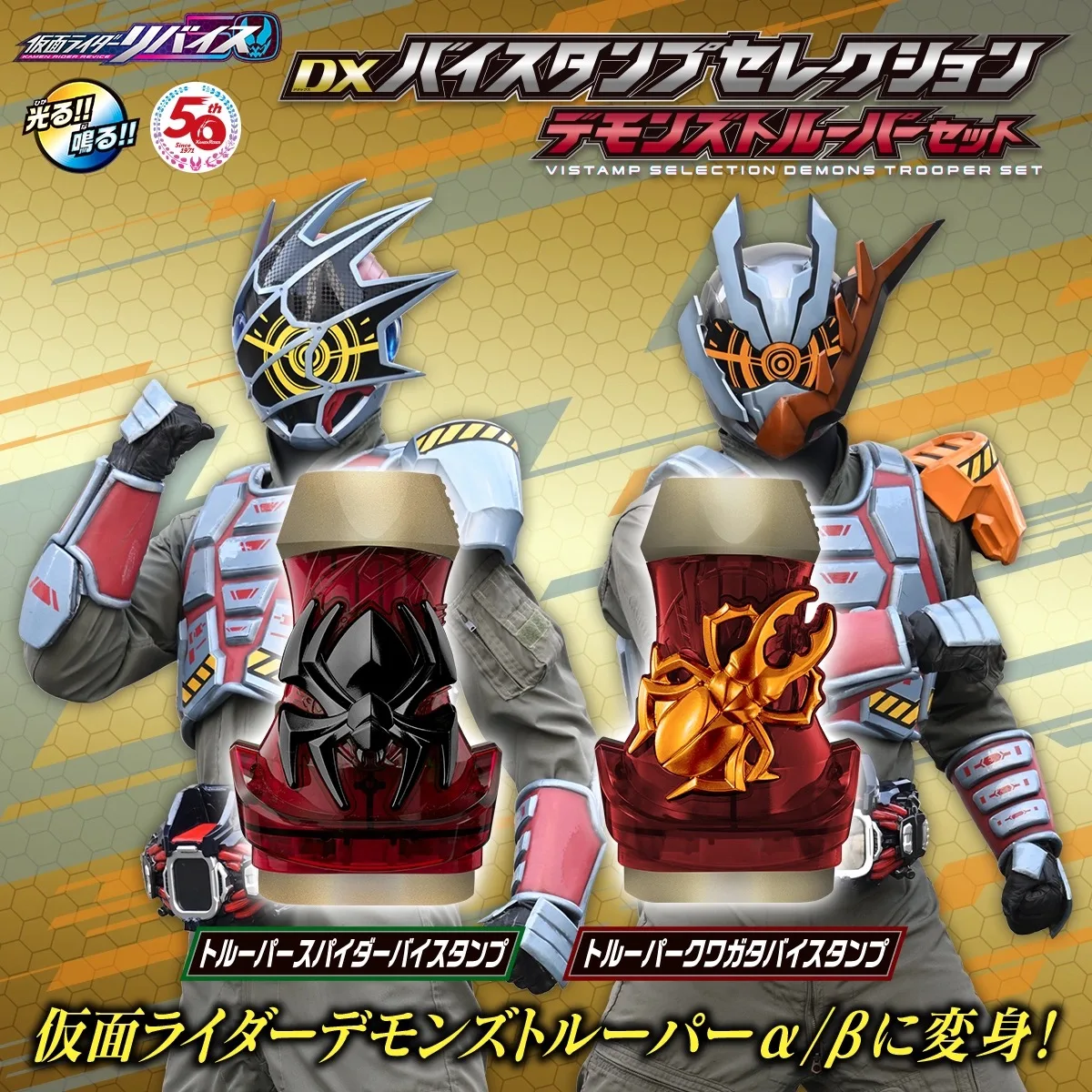 

Bandai Revice Kamen Rider Dammons Pb Spider Spade Worm Mass Production Knight PB Seal DX