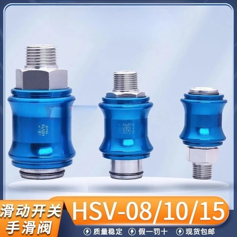 Pneumatic sliding switch HSV-08/10/15 manual push valve release valve release valve
