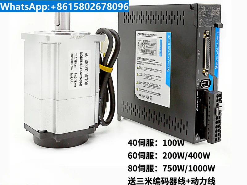 40/60/80 servo motor drive set AC 220V control motor motor 200W 400W 750W