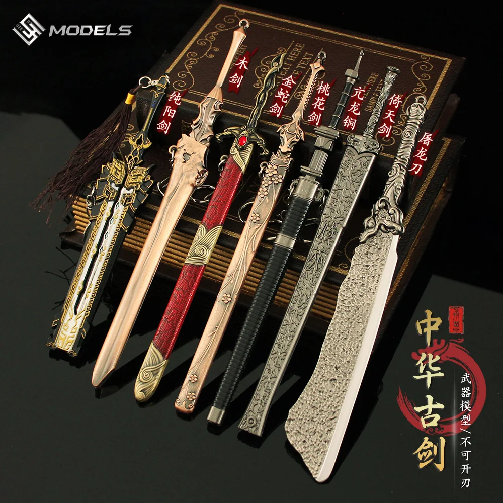 Modelo de espada antigua de 22cm, llavero de espada de madera, espada celestial plateada, espada de serpiente dorada, regalo de colecciones de adornos para el hogar de Metal