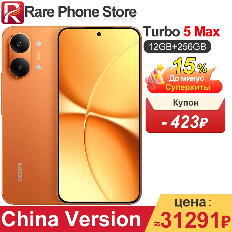 China Version Redmi Turbo 5 Max 256GB/512GB Dimensity 9500s 6.83