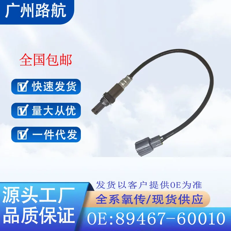 

Oxygen Sensor for Toyota Prado 4Runner 4.0 Camry Subaru Front 89467-60010 car engine replacement parts