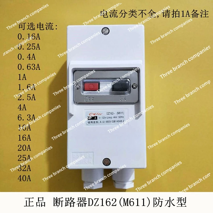 Waterproof protection switch circuit breaker DZ162-16 (M611) 16A 10A, etc., rainproof type