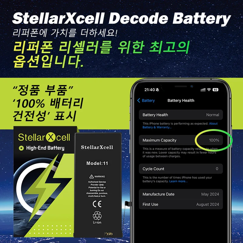 StellarXcell crack battery no pop up message for iPhone 11pro max 13mini 12 pro max13Pro Max 14ProMax IP15 Pro max 15plus 12mini