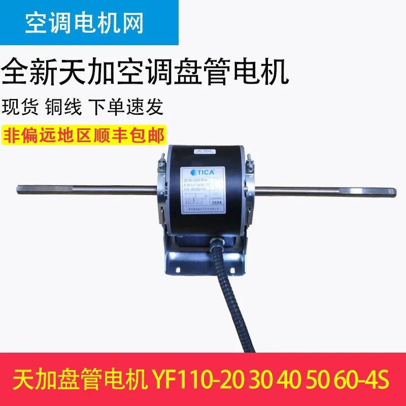 Suitable For Tianji…