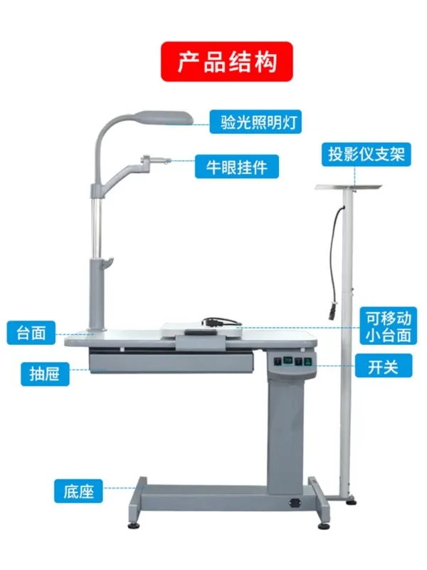 W-180A181 Small comprehensive optometry table lifting comprehensive optometry instrument combination table