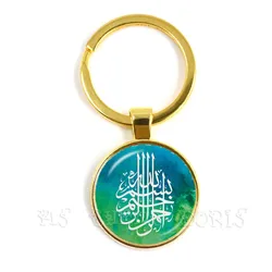 Islam Religious Jewelry Muslims Allah Sign Statement Keychain 25mm Glass Dome Cabochon Muhammad Ramadan Gift For Friends
