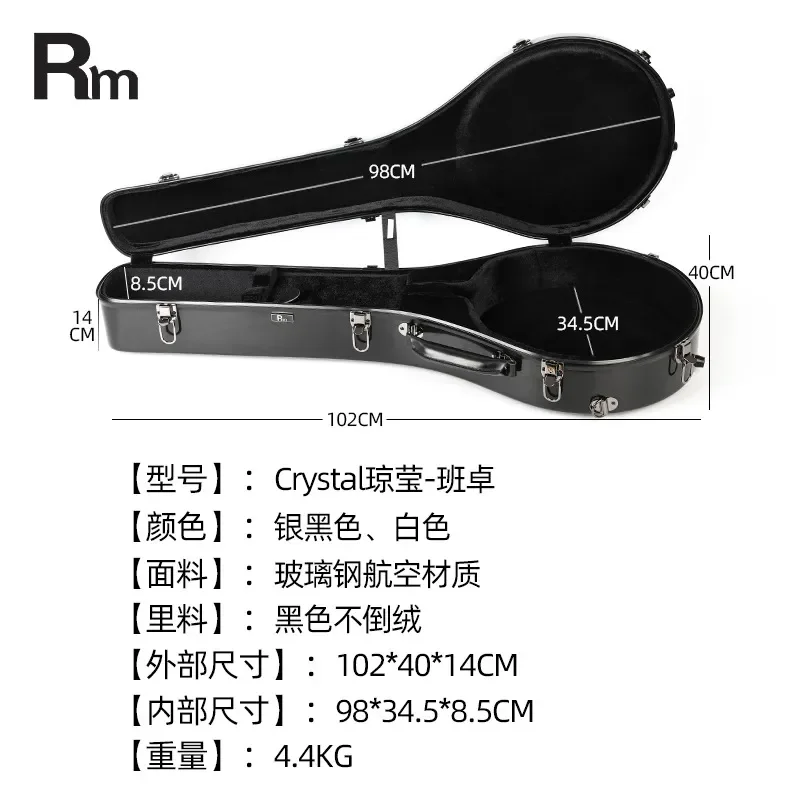 RM Crystal Qiongying FRP Aviation Material Banjo Box Waterproof Anti Drop Direct Sales