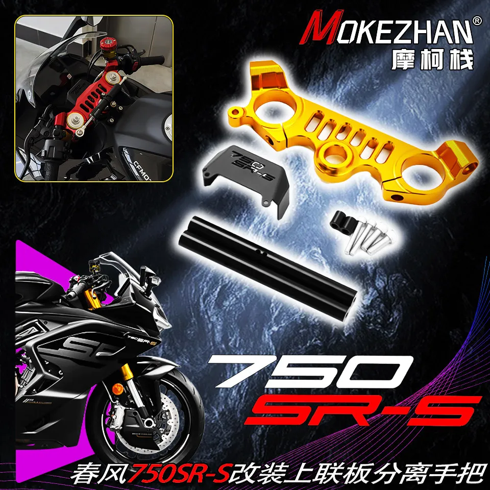 FOR CF 750SR 750 SR 750SS 750SR-S Motorcycle Clip Handle Bar Handlebars Fork Tube System Lower Sport Kit Lowering Triple Tree
