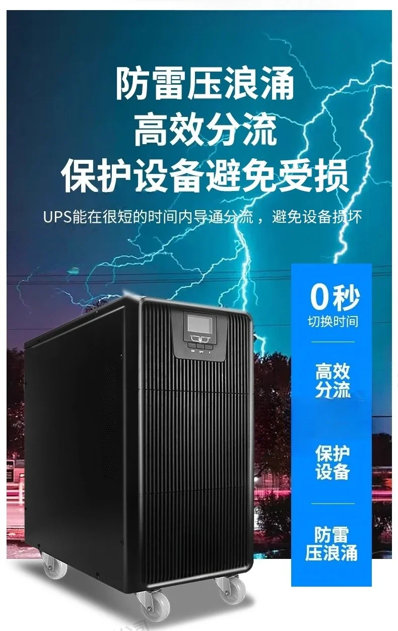 Uninterruptible power supply C6K online 6000VA/4800W server industrial power outage backup high power 6K