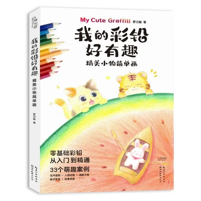 My Color Pen Pencil Drawing Painting So Interesting Exquisite and Flower Simple Plants Delicious Food to Draw
