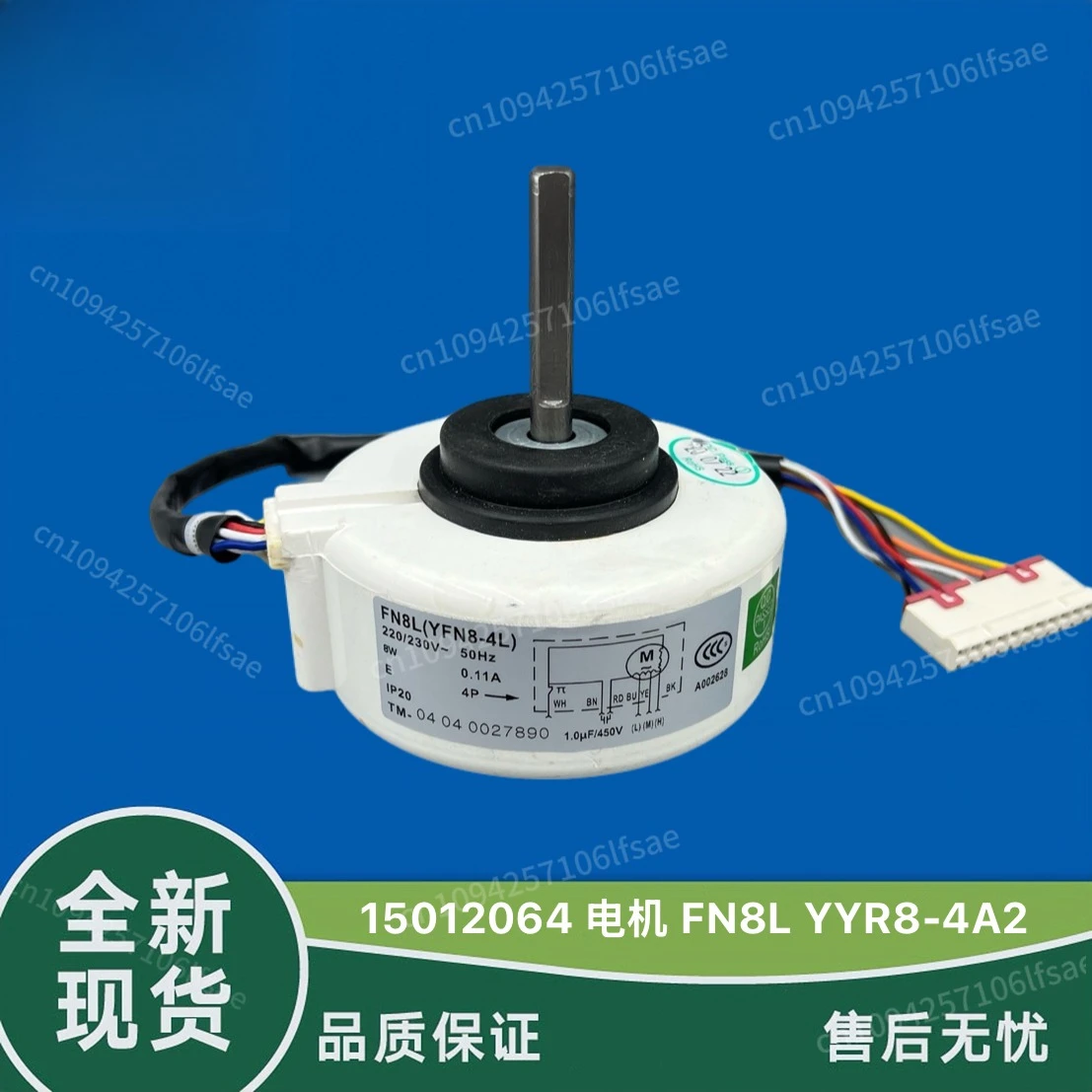 

Applicable to Gree air conditioner accessories 15012064 motor FN8L fan blade motor YFN8-4L YYR8-4A2