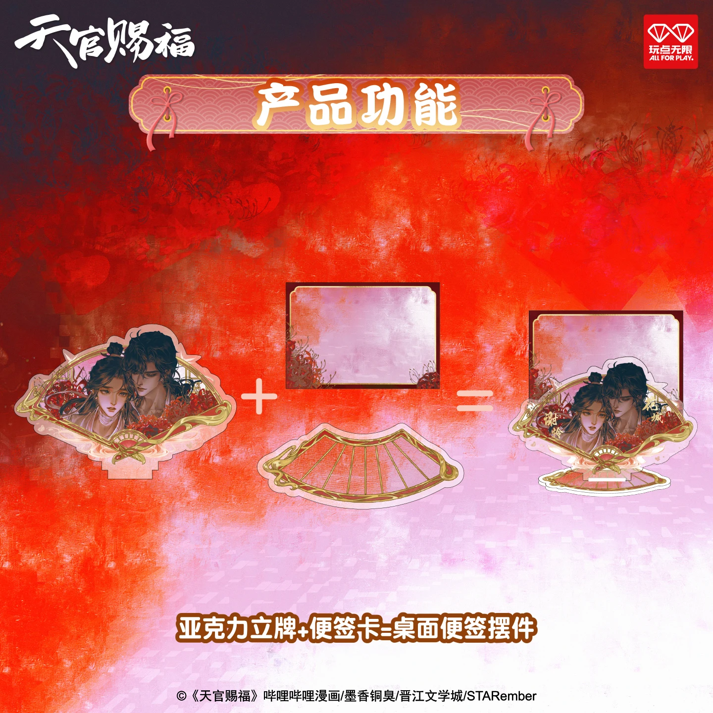 Tian guan ci fu ornamentos acrílicos caixa cega xie lian hua cheng céu bênção oficial xielian huacheng anime figura coletar