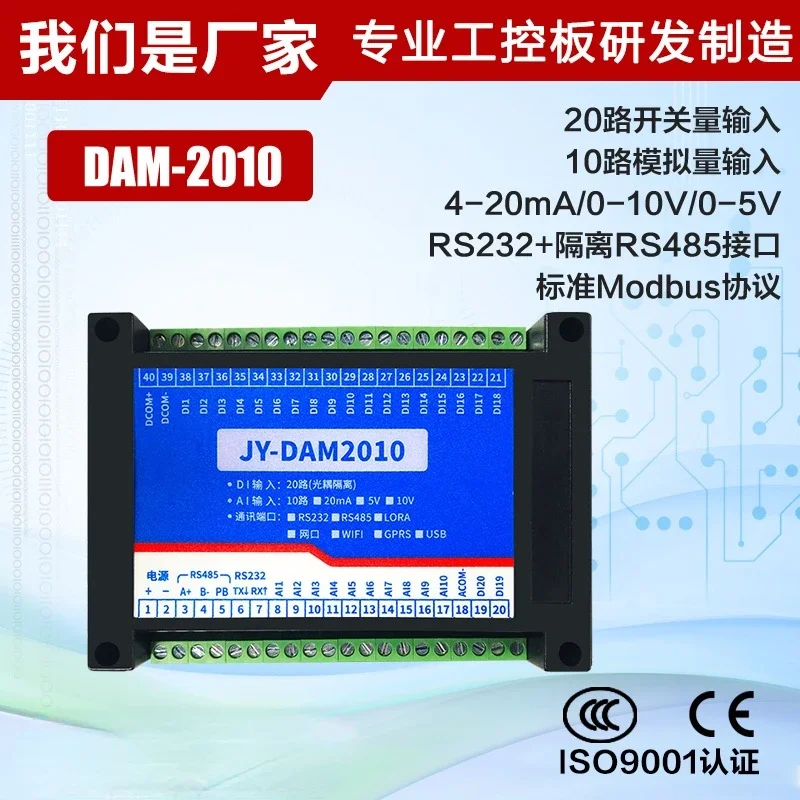 Dam2010 RS232 485 dual serial port acquisition control board 20 channels optocoupler input 10 channels AI acquisition card