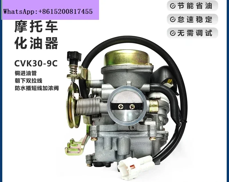 CVK30-9C Motorcycle Carburetor 250CC Off-Road ATV/ATV300CC Pedal Accessories