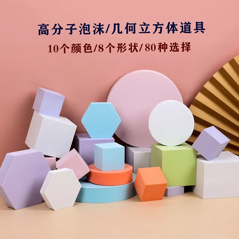 Cube photo props ins internet celebrity colorful geometric three-dimensional photography commercial decorative ornaments studio