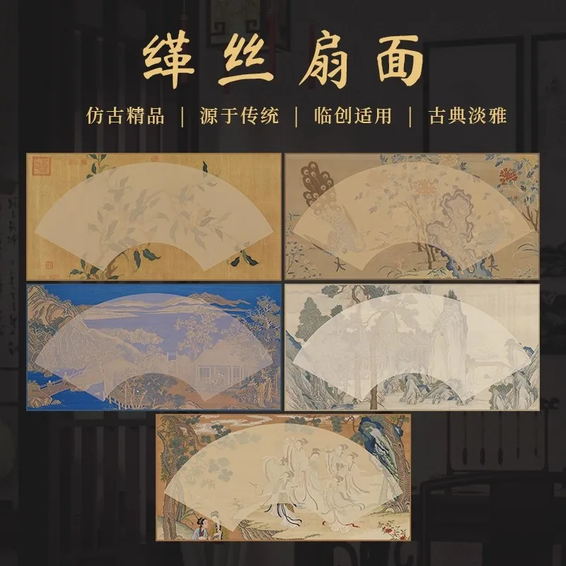 20 Sheets Vintage Fan Shape Half-Sized Xuan Paper for Small Regular Script, Antique Folding Calligraphy Paper