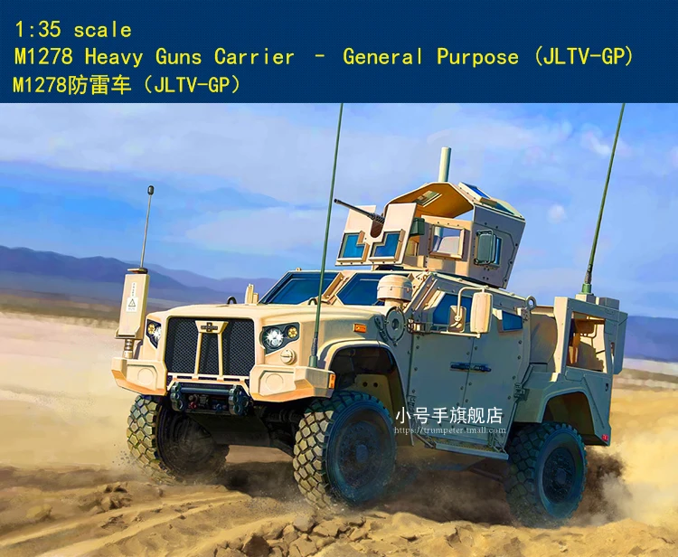 

Trumpeter 63536 1/35 scale M1278 Heavy Guns Carrier General Purpose JLTV-GP model kit