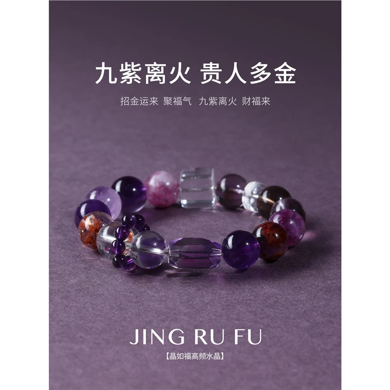 Nine Fire Multi-Treasure Women, Natural Amethyst Black Gold Super Seven Purple Gemstone Bracelet