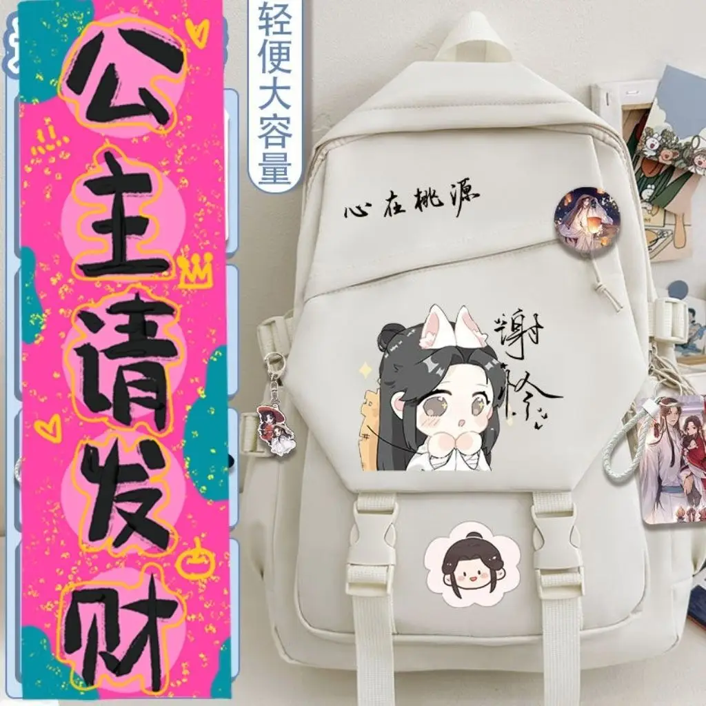 Xie Lian Tian Guan Blessing 2D Anime Backpack Elementary Student Double Shoulder Bag Male Huacheng Junior High School Female A