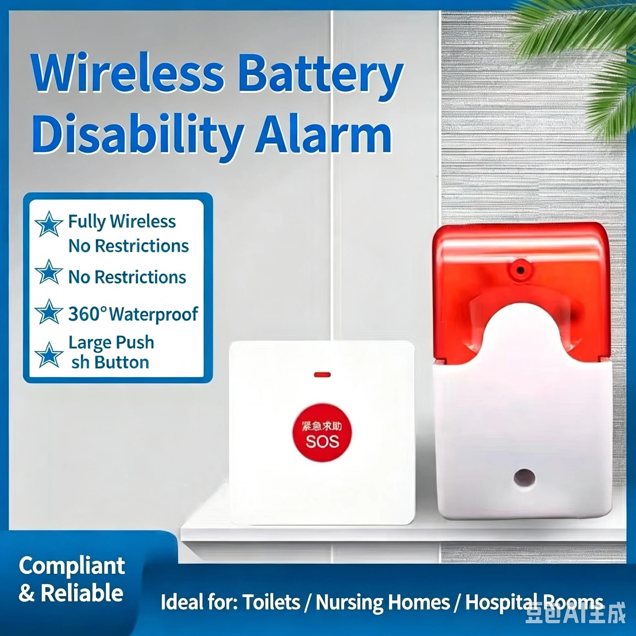 Wireless Remote Control Shine Light Alarm Siren SOS Button For Home Security Alarm System