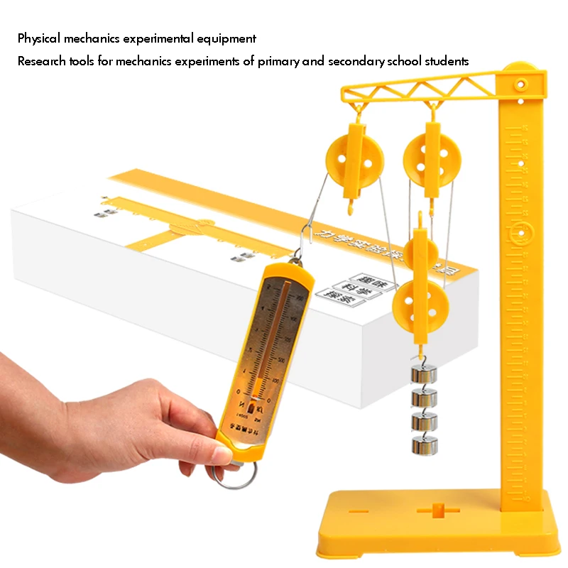 1 Set of Classroom Pulley Physical Experiments Set Mechanics Experiments Teaching Aids Educational Mechanics Set For Students