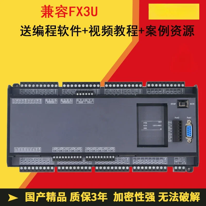 Brand-new genuine FX3U industrial control board LK3U-64MR MT2 weighing 2-way 485 domestic PLC controller