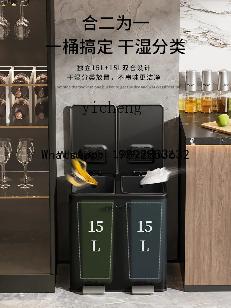 CW1 stainless steel classification trash can household kitchen special two-in-one dry and wet separation pedal