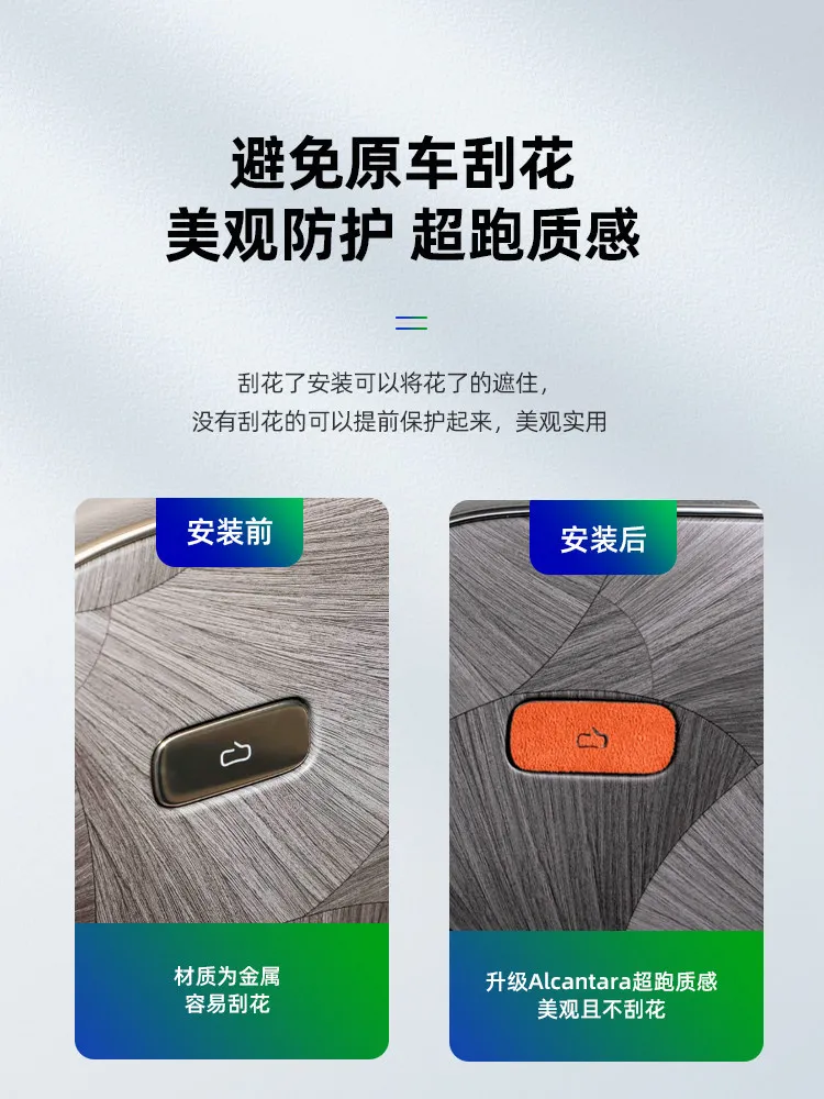 For Zhiji Ls9 Alcantara Door Switch Decorative Sticker