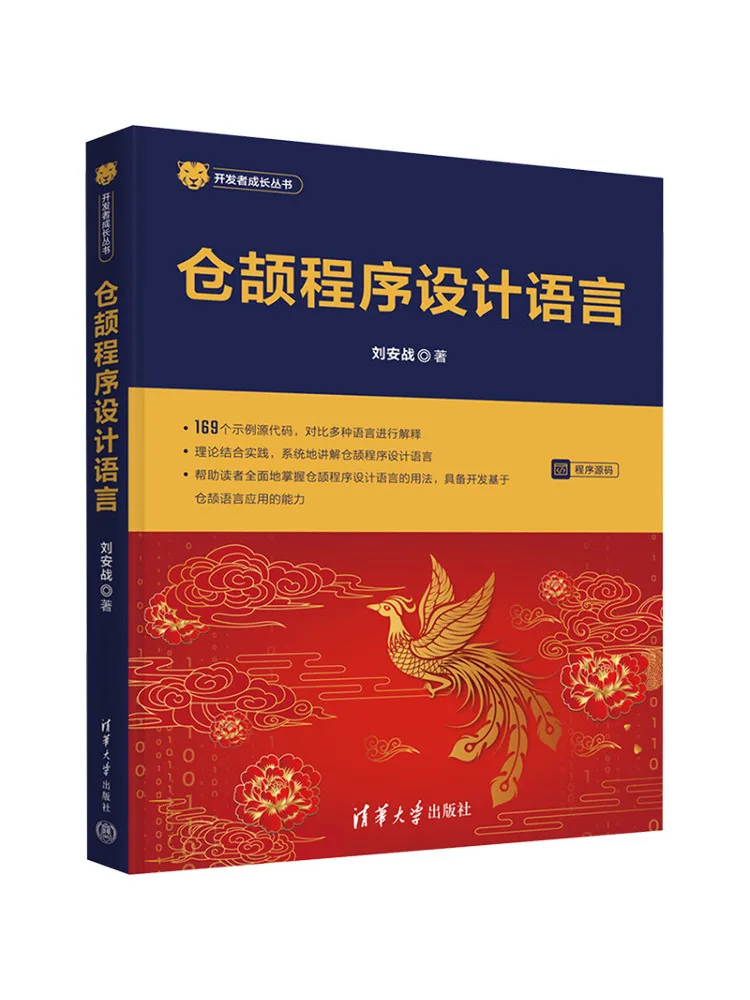 

Книга-Winshare Cangjie язык программирования