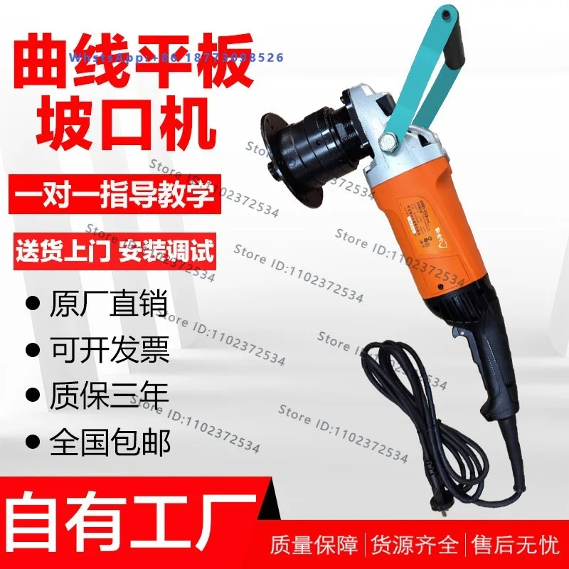 Handheld Flat Curve Chamfering Machine NRD-B-Q3 Stainless Steel Milling Machine Welding Steel Plate Chamfering Machine
