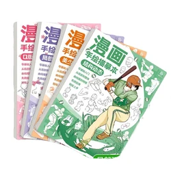 Cahier d'exercices pour adultes, manga dessiné à la main, copie descriptive, belle fille, édition Q, dynamique soudan, parc