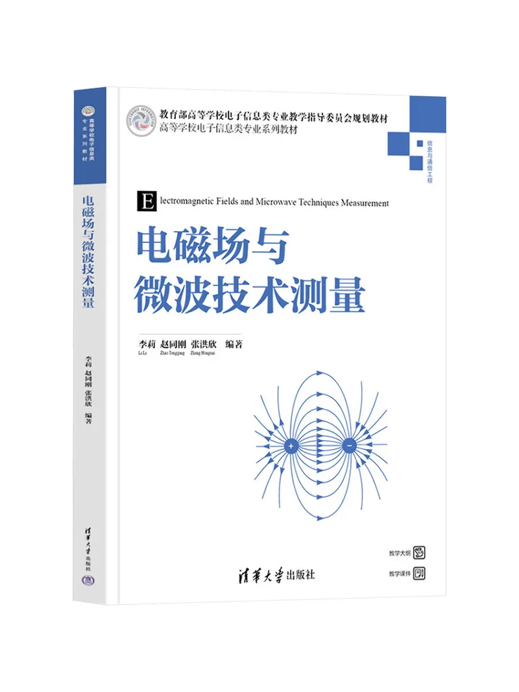 Book-Winshare Measurement Of Electromagnetic Fields and Microwave Technology
