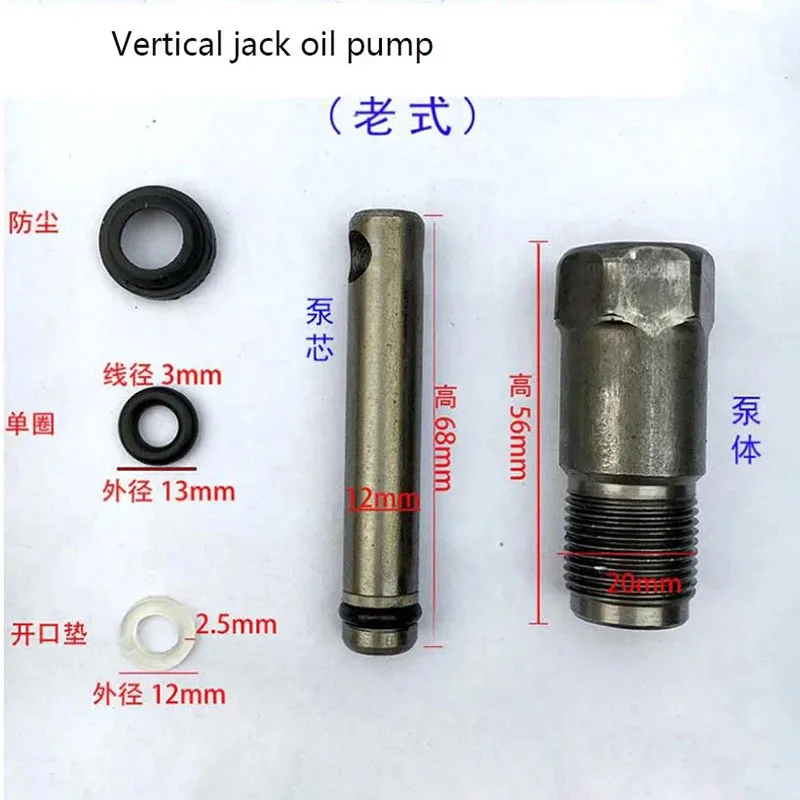 20*11 20*12 mm Double Pump Vertical Horizontal Jack Oil Pump Body Pump Core Oil Seal Small Piston Plunger Brand