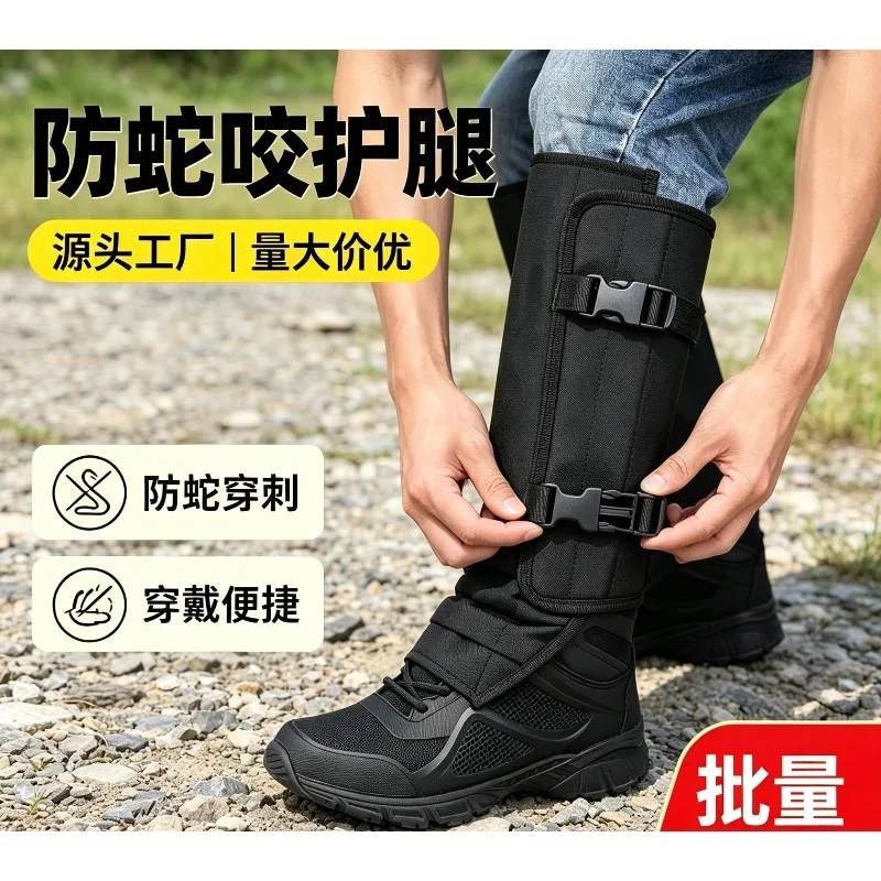 Outdoor anti-snake bite leggings, anti-puncture foot covers, mountaineering anti-grass cutting leg guards