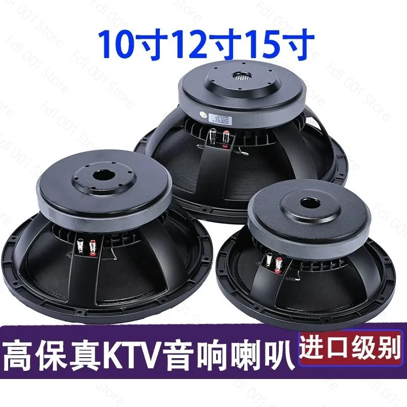 10 inch 12 inch 15 inch medium and low 190 magnetic 220 magnetic 100 core KTV stage subwoofer speaker speaker